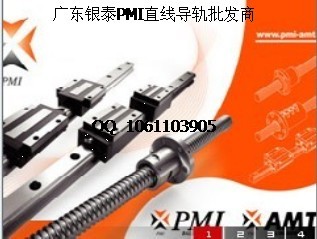 銀泰PMI直線導軌滑塊MSA15S，云浮銀泰直線導軌