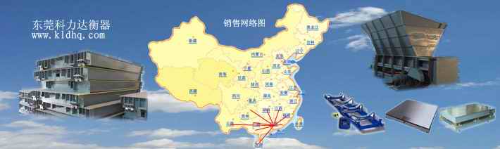 廣東電子稱(chēng)重設(shè)備