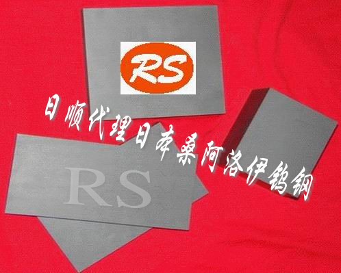 富士高強度鎢鋼F10 進(jìn)口高硬度鎢鋼F10 耐高溫進(jìn)口鎢鋼板