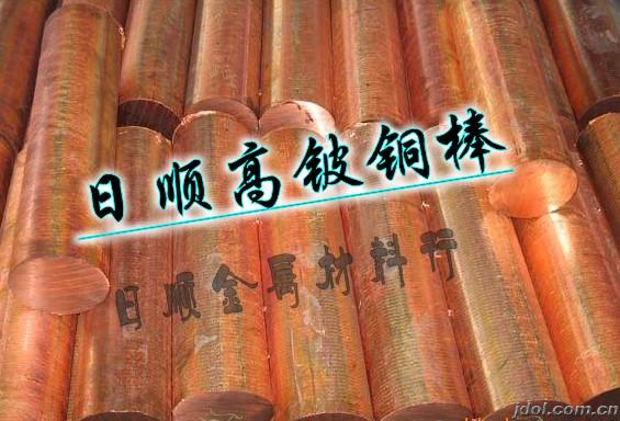 進(jìn)口高硬度鈹銅棒C17500 高彈性高導(dǎo)電鈹銅帶 進(jìn)口鈹銅的密度