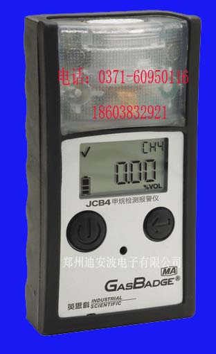 可燃?xì)怏w探測(cè)器JCB4煤礦用瓦斯檢測(cè)報(bào)警儀
