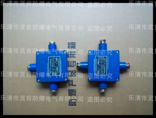 JHH2，JHH3，JHH4，JHH2本安接線盒，JHH3本安接線