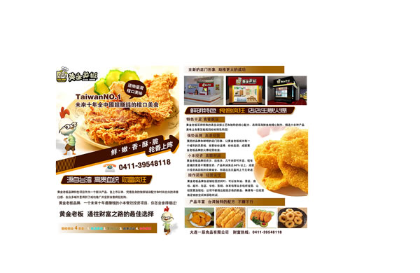 啃食尚黃金老板魚排，蝦餅，魷魚，魚片，魷魚絲加盟大連一辰食品