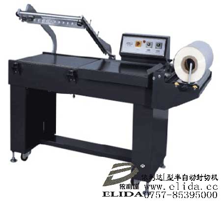 依利達(dá)L型封切機(jī)TW-410A封口機(jī)系列半自動封切機(jī)