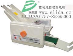 依利達(dá)品牌ELD-2203自動(dòng)折紙機(jī)|兩折盤折頁機(jī)|兩折折紙機(jī)|自動(dòng)折頁機(jī)