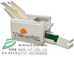 依利達公司ELD-2205兩折自動折紙機