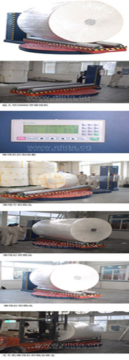 依利達(dá)供應(yīng)二次圓筒裹膜機(jī)AF-2000G