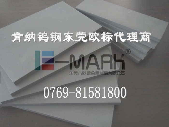 ｛進(jìn)口美國硬質(zhì)合金CD-KR887 抗沖擊鎢鋼板 進(jìn)口鎢鋼長條CD-KR887｝