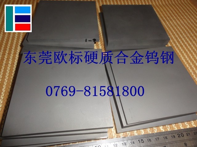 AF1進(jìn)口鎢鋼高硬度91度刀具用鎢鋼長(zhǎng)條，AF1耐磨鎢鋼，進(jìn)口鎢鋼性能介紹