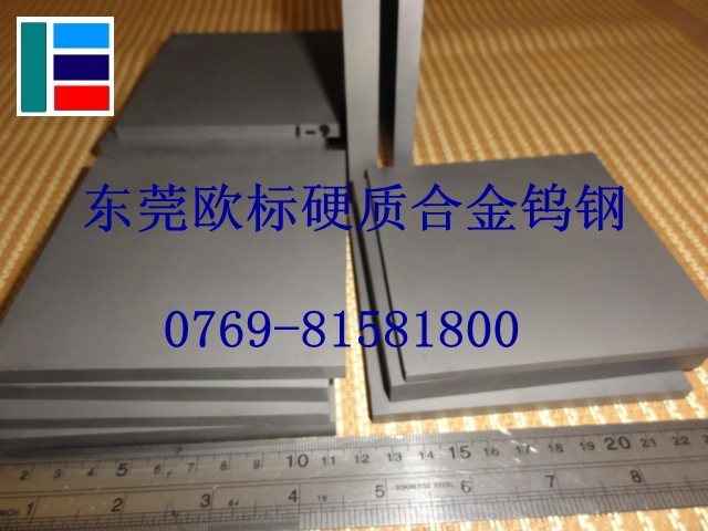 東莞批發(fā)進口鎢鋼CD650美國肯納鎢鋼 CD650進口刀具用鎢鋼板材 高硬度鎢鋼