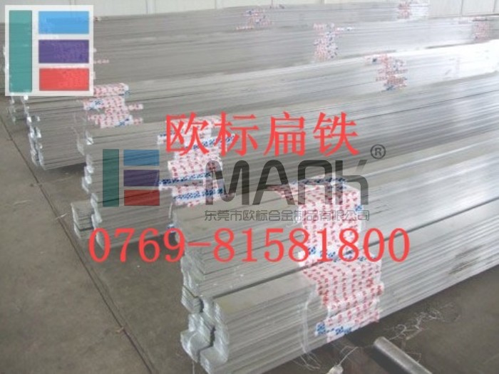 歐標(biāo)可電鍍扁鐵A3 可折彎扁鐵Q235 進(jìn)口A3光扁鐵家具用扁鐵