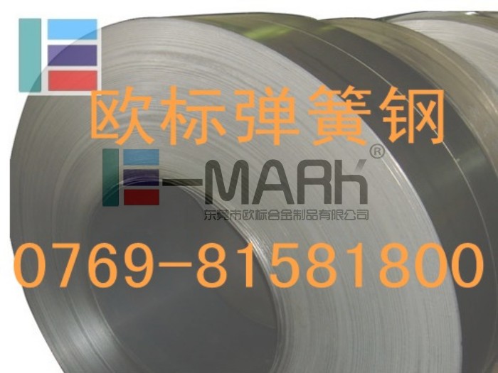 批發(fā)C67S彈簧鋼，德國彈簧鋼C67S 進口高強度彈簧鋼帶C67S性能