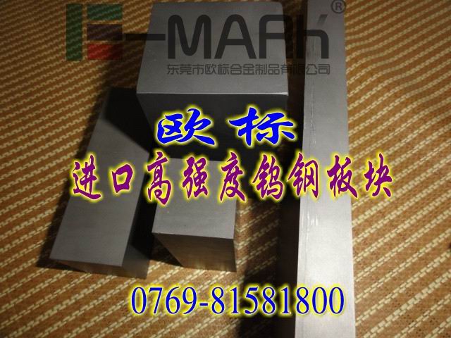 鎢鋼CD-KR466精磨棒 進(jìn)口高韌性鎢鋼長條