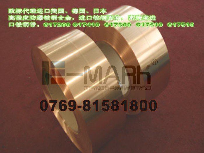 進(jìn)口C17500鈹鈷銅電焊 高導(dǎo)熱鈹銅圓棒C17500