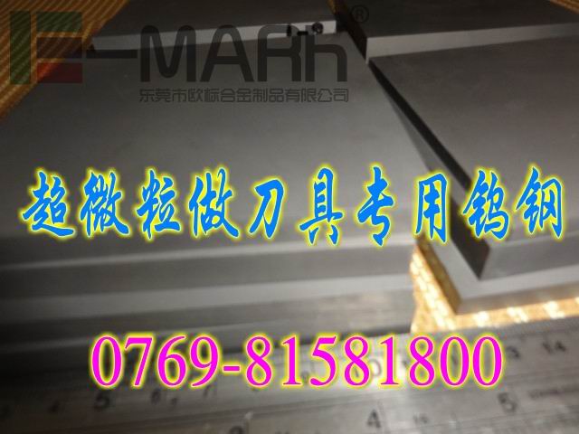 沖壓模具用CD650硬質(zhì)合金 進(jìn)口CD650硬質(zhì)合金薄片