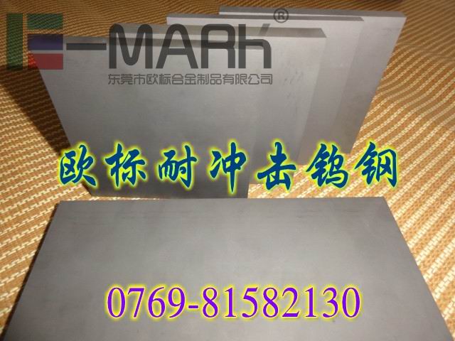 進口cd650硬質合金圓棒 耐磨鎢鋼板cd750 進口做刀具用超硬鎢鋼