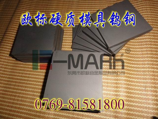 CD750美國硬質(zhì)合金 高耐沖擊鎢鋼板CD-KR855 進(jìn)口超硬鎢鋼圓棒