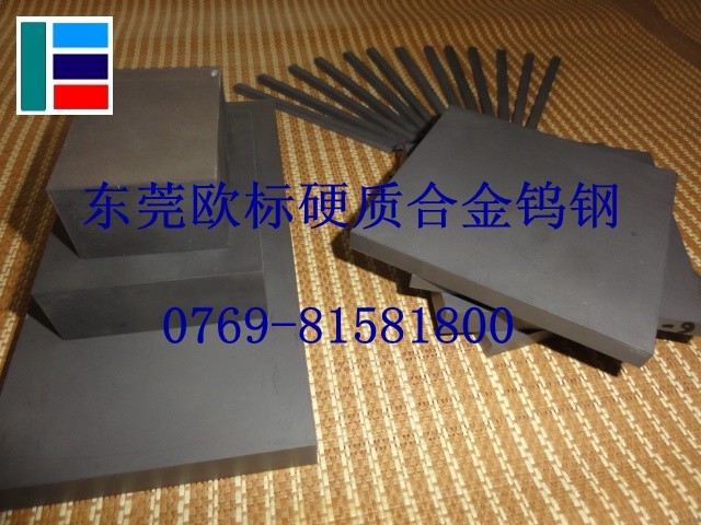 進(jìn)口鎢鋼精磨棒※XF25鎢鋼刀具※耐沖擊鎢鋼板CD750