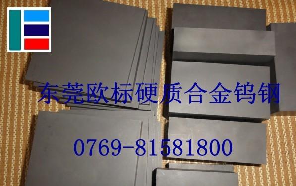 哪里賣肯納鎢鋼？進口CD650高耐磨鎢鋼 美國肯納鎢鋼價格