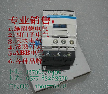 施耐德接觸器LC1-D245,LC1-D300,LC11-D410