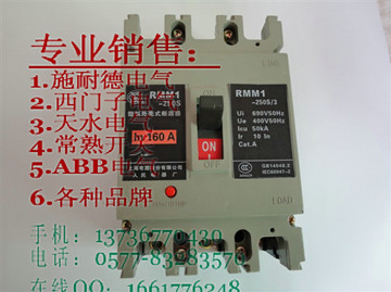 廈門市RMM1-630S/3300、三明市RMM1-630S/3310 專業(yè)供應(yīng)