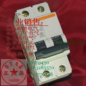 菏澤市C65N 2P 40A 沈陽(yáng)市C65N 2P 40A C型D型都有
