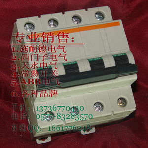 施耐德微斷C65N-C40/4P，C65N-C50/4P，C65N-C63/4P