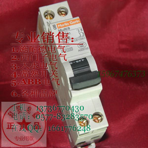 施耐德電氣 梅蘭日蘭空氣開關(guān) 斷路器 DPN 25A帶漏電保護(hù)器