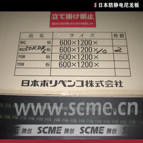 MC500AS R11防靜電PA板，抗靜電尼龍板，騰創(chuàng)蘇州辦