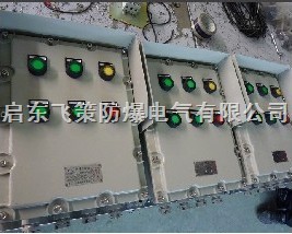 多路防爆箱BSG防爆配電箱，防爆配電柜“防爆配電箱”