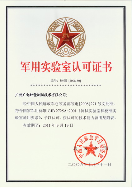 可靠性測(cè)試 振動(dòng)沖擊  氣體腐蝕  碎石測(cè)試