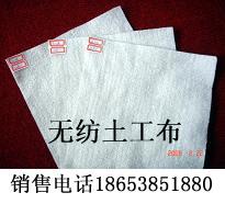 大慶土工布價(jià)格【大慶土工布哪里有賣的】