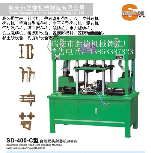 覆膜砂射芯機、覆膜砂設(shè)備、覆膜砂殼芯機、水平分型射芯機
