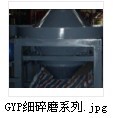 磨機GYP細碎磨系列
