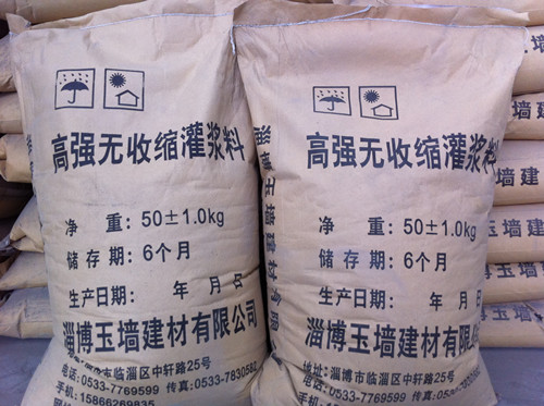 灌漿料|煙臺灌漿料|煙臺灌漿料報價