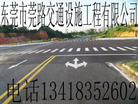 深圳大運(yùn)會(huì)噵路劃線，東莞標(biāo)志牌，廣州道路劃線，佛山道路劃線