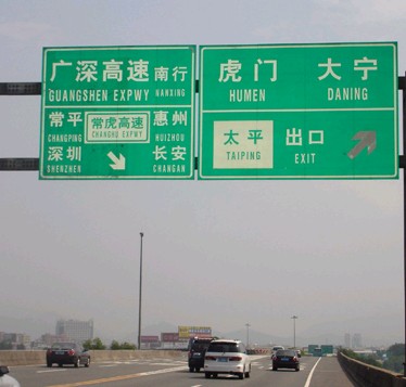 東莞限速標(biāo)志牌，道路反光標(biāo)牌，鋁板標(biāo)牌，交通安全標(biāo)牌