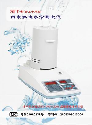 ㊣【冠亞牌】中藥飲片 水分測定儀；㊣鹵素快速水分測定儀；㊣中藥材水分測定儀報價；