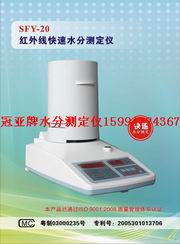 河南塑膠水分測(cè)定儀、鄭州塑料水分測(cè)定儀、廣西塑膠顆粒水分測(cè)定儀 、南寧塑膠水份測(cè)