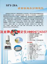 【冠亞牌】水份儀；china電腦快速水分測定儀；谷物快速水分測定儀；快速水分測定