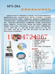 #『冠亞牌』水份儀；東北三省【專(zhuān)用糧食快速水分測(cè)定儀】型號(hào)【SFY-60D】，谷