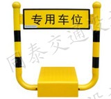 南寧車位鎖 地鎖 南寧同泰防撞U型遙控車位鎖