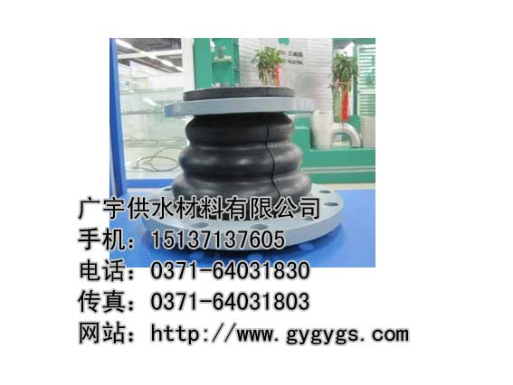 廣宇異徑（變徑）橡膠接頭  安全可靠