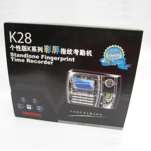 中控K28彩屏指紋考勤機(jī)
