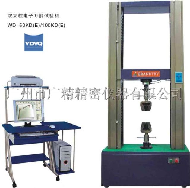 微控電子式萬(wàn)能試驗(yàn)機(jī) WD-100kE/10KE