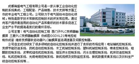 成都/綿陽/德陽/攀枝花/自貢/廣元賓/瀘州/等全川西門子PLC