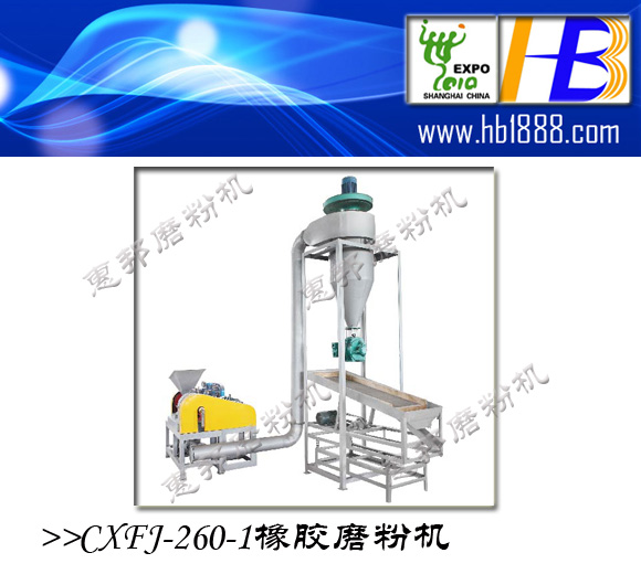 橡膠磨粉機(jī)