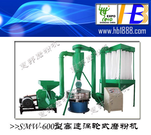 塑料磨粉機(jī)廠家