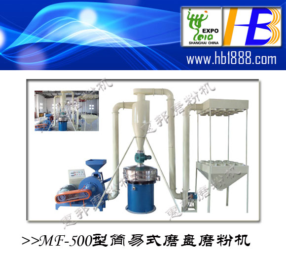 供應(yīng)ABS塑料磨粉機