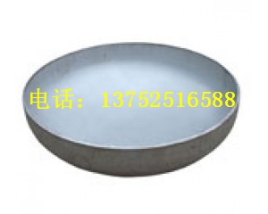 供應(yīng)【安陽封頭】安陽封頭廠【安陽封頭價格】安陽封頭加工、海旺hbf